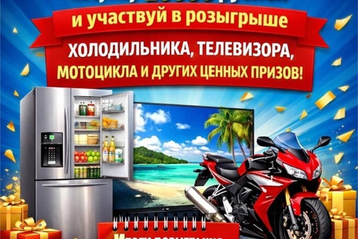 акция на окно Двойное